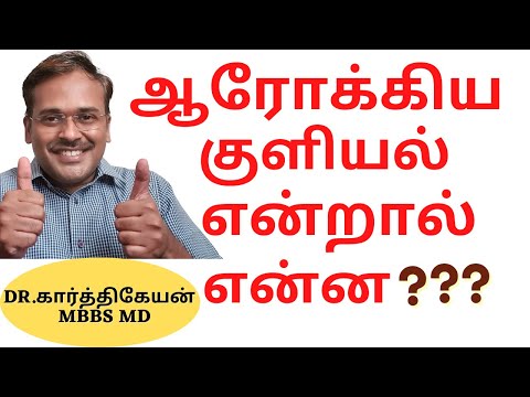 healthy bathing in tamil | tips by doctor karthikeyan