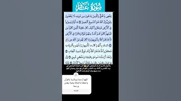 سورة غافر الاية 21 فارس عباد