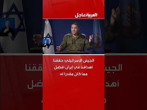 تصريح حول العملية ضد البرنامج النووي الإيراني