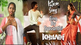 #Istam Song Sing By Sravanthi| Khiladi​ Songs | Ravi Teja, Arjun, Meenakshi Chaudhary | #TFCCLIVE