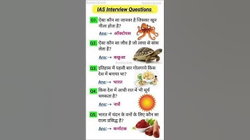 IAS interview questions 🤔#ssc #gkquestions #sarkarinaukarigk #shorts#upsc #gkgs #gkquiz#iasinterview