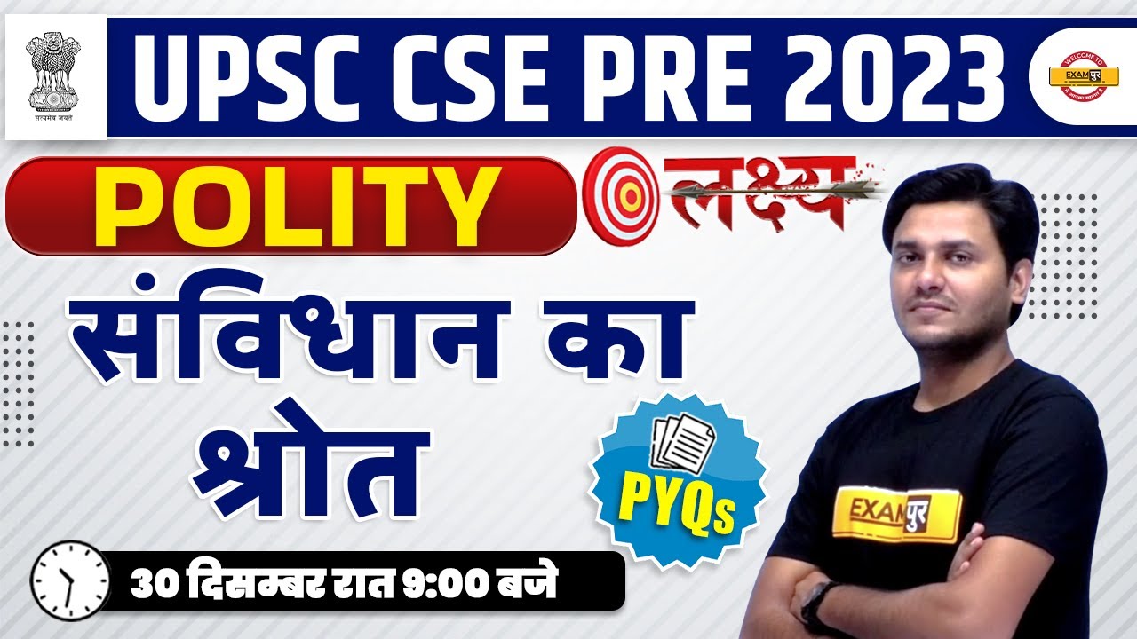 UPSC CSE PRE 2023 | INDIAN POLITY | SOURCE OF CONSTITUTION ...