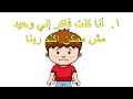 ترنيمه انا كنت فاكر اني وحيد// للاطفال روعه 😍⁦❤️⁩