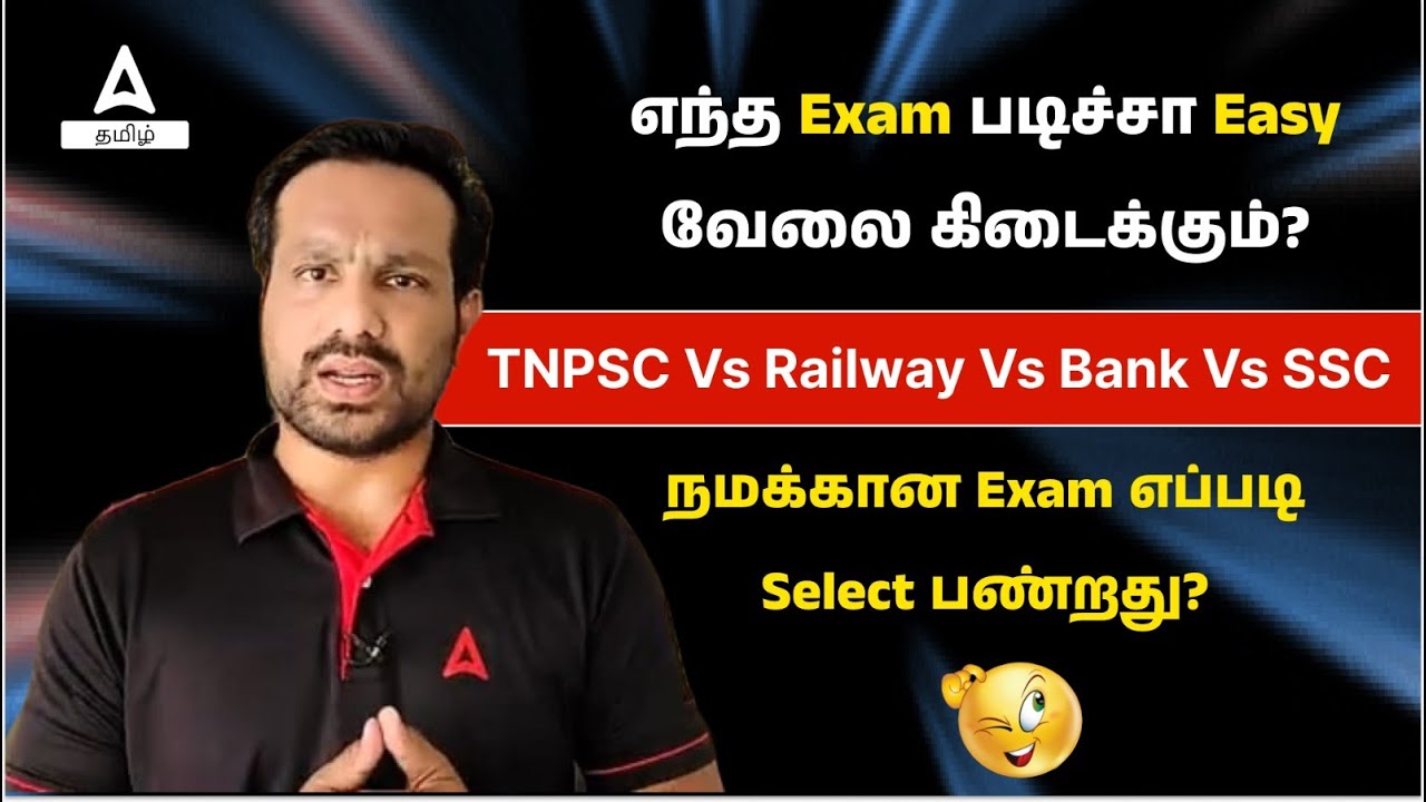 How To Crack Govt Exams in First Attempt | Crack TNPSC, Railway, SSC, And Banking Exams In First Go.