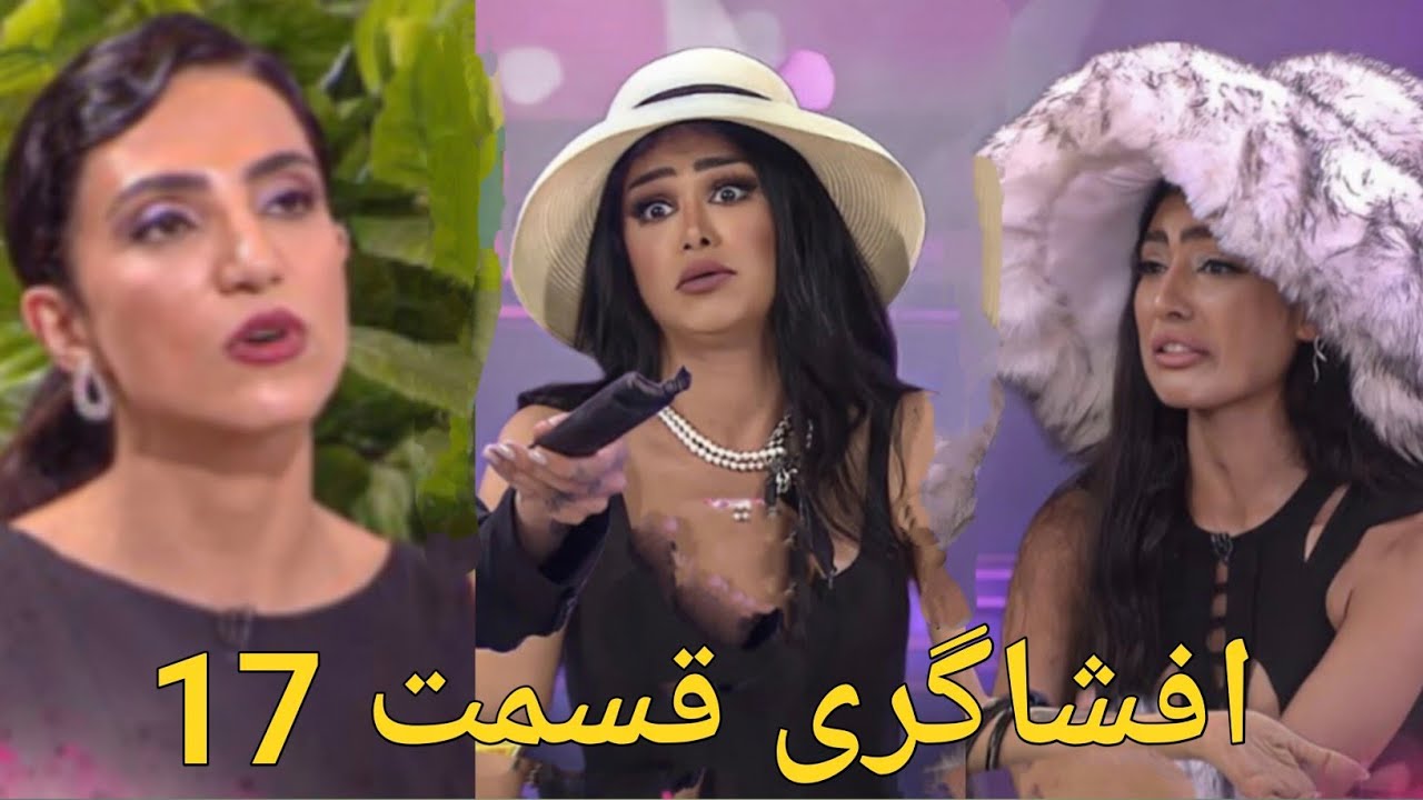 زن روز قسمت 17 Zane-Rooz افشاگری راز های ناگفته مارال صفری داور زن روز ...