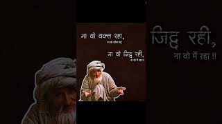 AsliBaat #TruthWins #NoFilter #RealityCheck #ViralThoughts #ExploreIndia #InstaViral#yt #TrendingNow