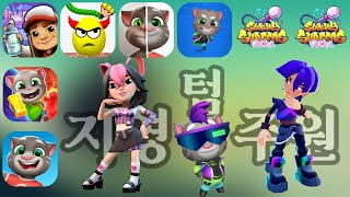Tom Talking Cat 2025, Tom Time Rush, Subway Surfers (New Update - Seoul), Draw to Smash screenshot 4