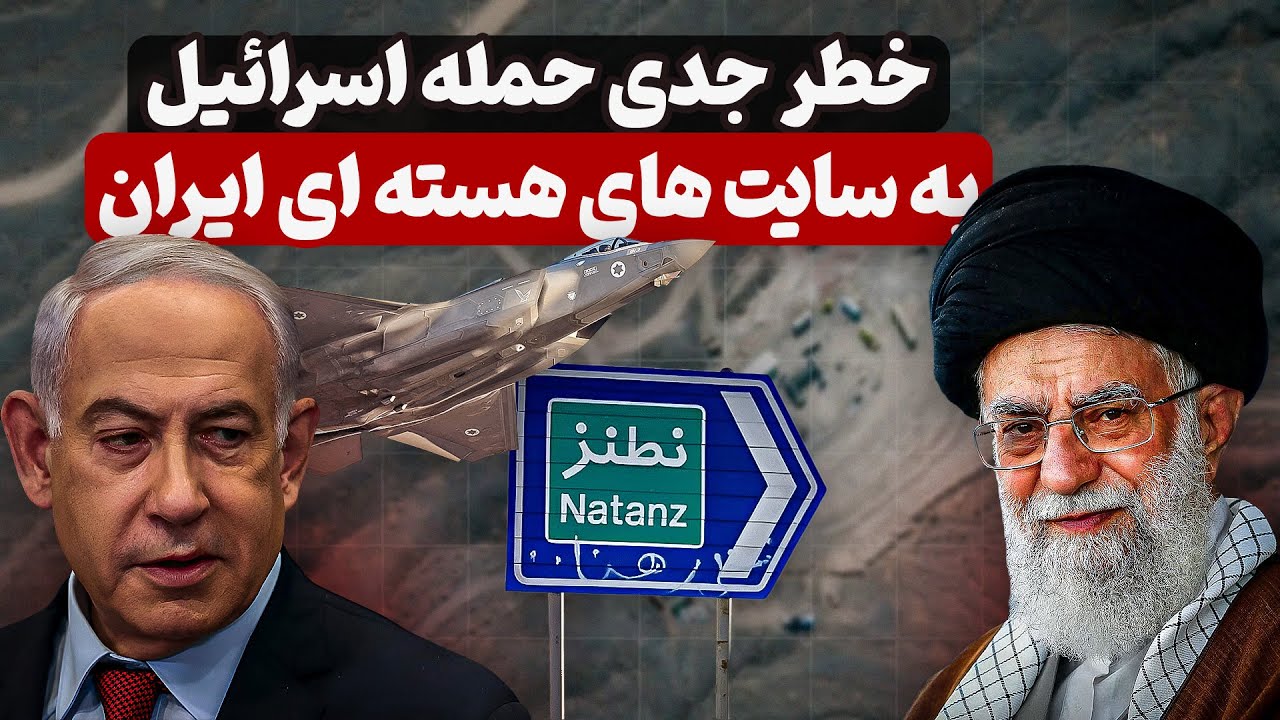 زمان حمله مجدد اسرائیل به ایران
