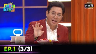 Daily Show | EP.1 (3/3) | 14 ก.พ. 65 | one31