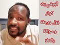 بت كوثر جنجاوي اكتر من كدا كيف بت كوثر جنجاوي اكتر من كدا كيف