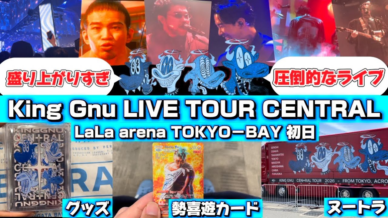 その他 King Gnu LIVE King Gnu Live Tour 2019 AW FINAL SETLIST - playlist by King Gnu