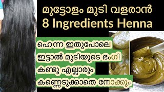 GET SHINY, SILKY, SMOOTH & LONG HAIR NATURALLY| SPECIAL 8 INGREDIENT HENNA PACK FOR DRY DAMAGED HAIR