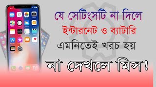 How to stop background apps data usage  and battery  optimization screenshot 3