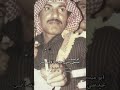 من اغاني عيسى الاحسائي كانت ممنوعه 