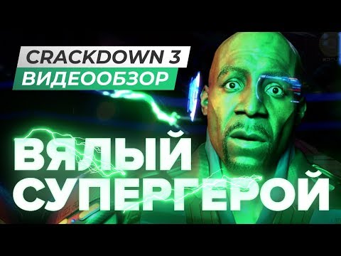 Video: Crackdown 3 Odgođen Do 2017. Godine