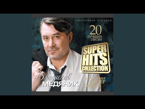 Top Tracks - Slava Medyanik