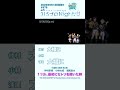 315プロNight! チラ見せ聞かせ！第578回 #sidem #ラジオ #仲村宗悟 #小林大紀 #浦尾岳大 #shorts