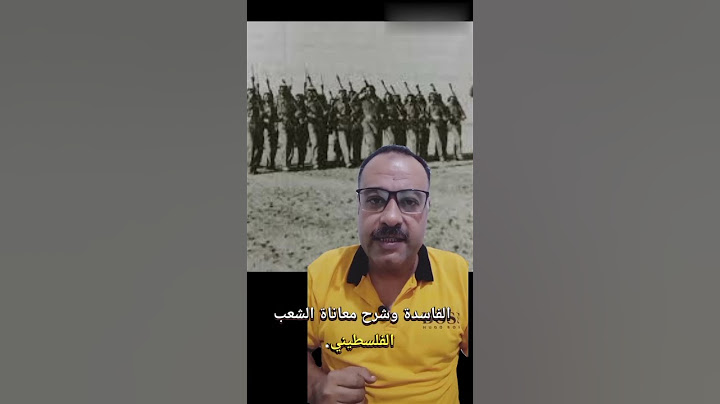 الدحيح فلسطين حكاية الأرض