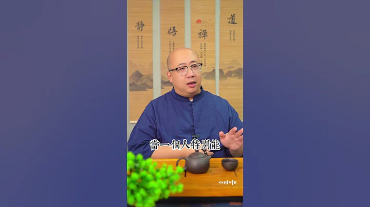 只要明白這一點，不管是求財還是求姻緣，都能事事順意，逆風翻盤#求財 #招財 #姻緣 #感情 #財運 #事業 #婚姻 #生活 #運勢 #玄學 #風水 #傳統文化 #喃一老師 - 天天要聞