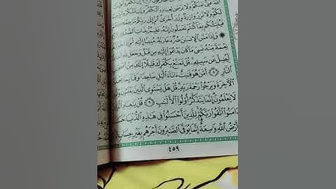 أحكام تجويد سورة الزمر 8.    10
