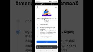 How to unlock Facebook account in 2025? របៀបដោះសោacc FB2025 #smartphone #Vannda