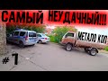 ЭТО НЕ ВСЁ ИЗ ЗА МЕТАЛО КОПА, А РАДИ НЕГО! МОЙ САМЫЙ НЕУДАЧНЫЙ КОП В ТАЙГЕ!