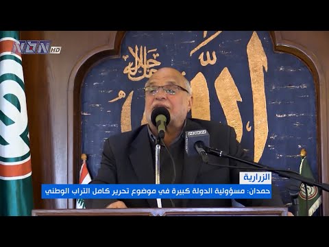 خليل حمدان يؤكد من الزرارية اهمية الدور الذي لعبته كشافة الرسالة الاسلامية اثناء العدوان