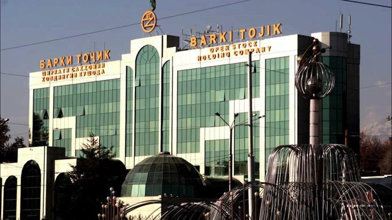барки точик таджикистан. глава "барки точик" махмадумар асозода. барки точик душанбе. оахк «барки точик». оахк «барки точик».