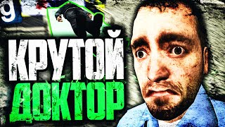 СПАСАЮ ЖИЗНИ БЕДОЛАГ ЗА ДОКТОРА! КРУТАЯ СИСТЕМА ДОКТОРА!  ► Garry's Mod Dark RP [Гаррис Мод Дарк РП]