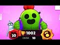 1000 КУБКОВ НА СПАЙКЕ ГАЙД КАК ИГРАТЬ BRAWL STARS / Бравл Старс