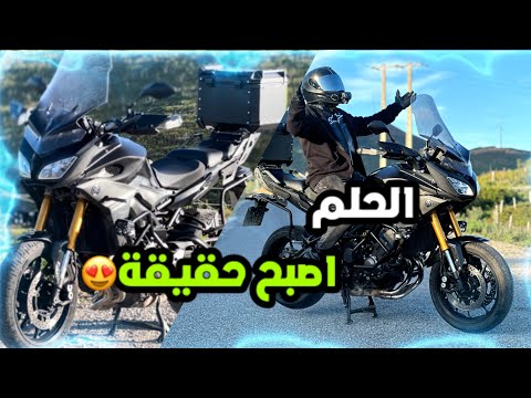 و اخير ا شريت موطور لي كنت كانحلم بيه
