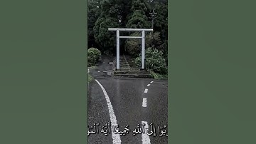 {وَتُوبُوا إُلَى اَللَّهِ جَمِيعَا أَيُّهَا اَلمُؤْمِنُونَ } سورة النور || ماهر المعيقلي #قران_كريم