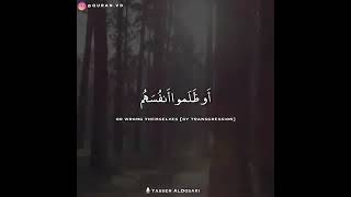 وَالَّذِينَ إِذَا فَعَلُوا فَاحِشَةً أَوْ ظَلَمُوا أَنفُسَهُمْ ذَكَرُوا اللَّهَ فَاسْتَغْفَرُوا....