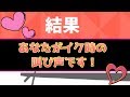 【エ〇注意ｗ】下ネタがすぎる お絵描き心理テストが酷すぎたｗｗ
