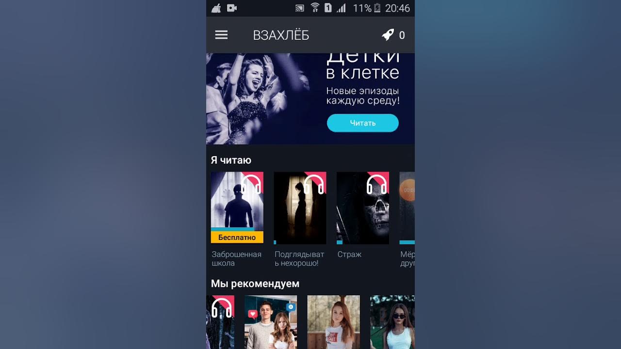 истории взахлеб. взахлеб читать. игра взахлёб. взахлеб читать. страшилки взахлёб с озвучкой.