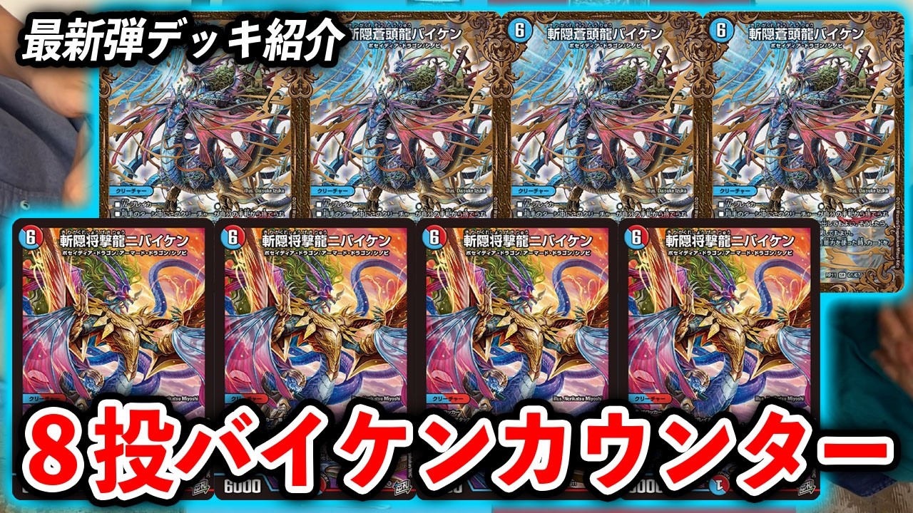 Reversal God VS Trump Card Dragon] All 8 cards included! The