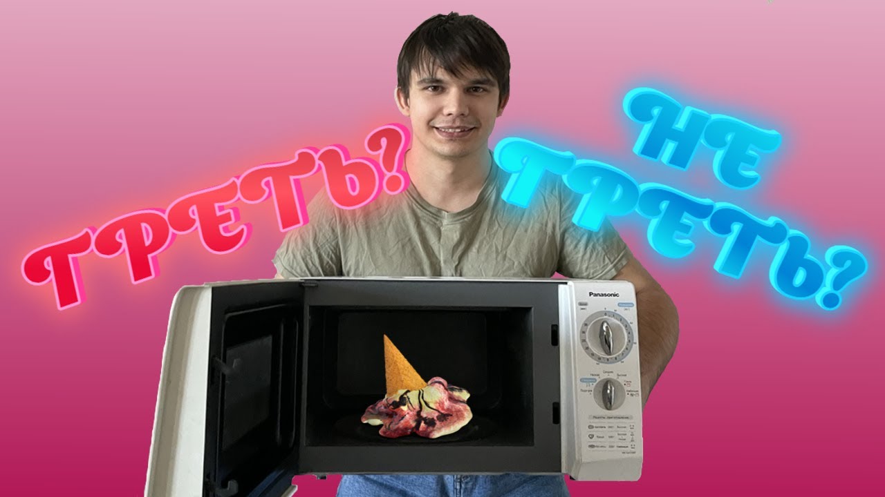 ГРЕТЬ или НЕ ГРЕТЬ, ВОТ В ЧЁМ ВОПРОС? - YouTube