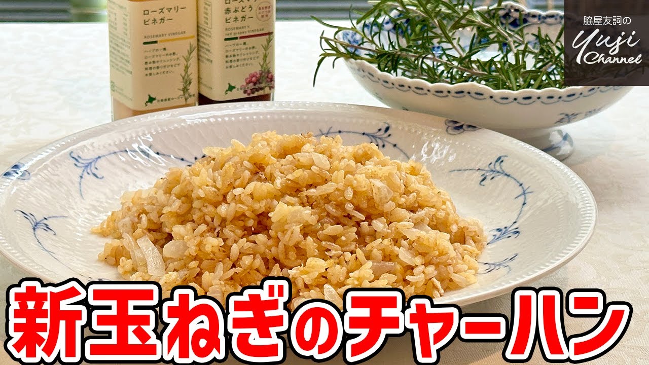 玉ねぎ炒飯 maxresdefault.jpg