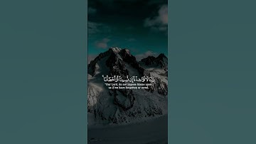 لا يكلف الله نفسا إلا وسعها لها ما كسبت و عليها ما اكتسبت || سورة البقرة || القارئ: ياسر الدوسري