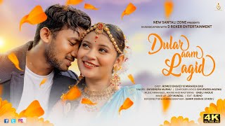 Dular Aam Lagid - Aam Injij Romeo | New Santali Video 2023 | Shivendra Murmu | Romeo Baskey |Miranda