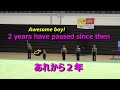 あのAwesom Boy 天才Kidの2年後！まだまだ進化し続けます。