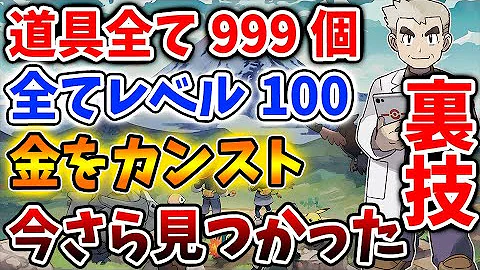 ポケモンアルセウス役に立つ裏ワザ