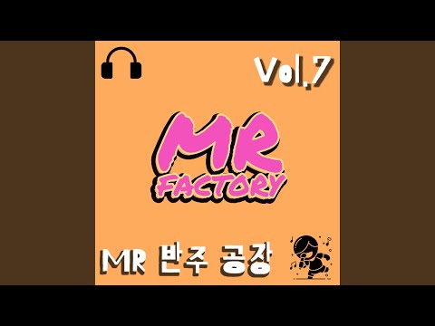 섹시한 남자 (MR)