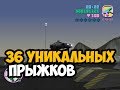 ЧТО БУДЕТ ЕСЛИ ВЫПОЛНИТЬ ВСЕ УНИКАЛЬНЫЕ ПРЫЖКИ В GTA VICE CITY ► GTA VICE CITY ЧТО БУДЕТ ЕСЛИ