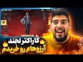 کاراکتر لجند آرزوهامو خریدم فول گردونه نیکو لجند کالاف دیوتی موبایل