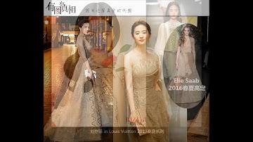 Những khoảnh khắc thời trang gây sốc của Lưu Diệc Phi