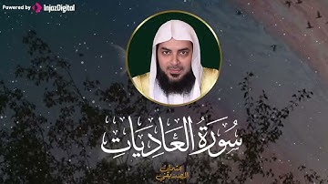 تلاوة خاشعة تهز القلوب من صوت الشيخ عثمان الصديقي سورة العاديات 