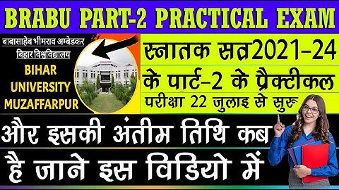 Brabu University Muzaffarpur||Brabau Part 2 Practical Exam 2023||Brabu Practical Exam 2021-24