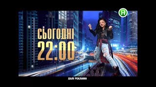 Рекламный блок и анонсы (Новый канал, 28.12.2017)