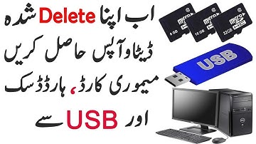 How to Recover Deleted files from Computer/Memory Card/USB [Hindi/Urdu]